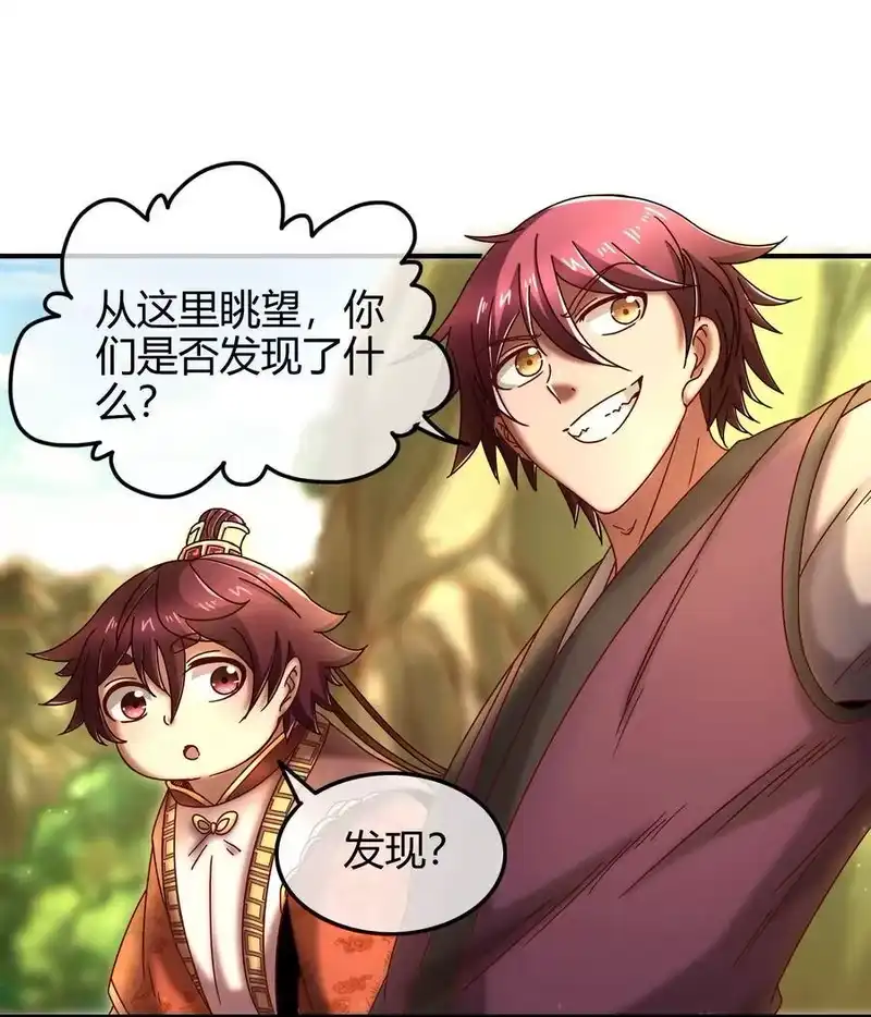 战国千年_h 65 九黎石 第52页
