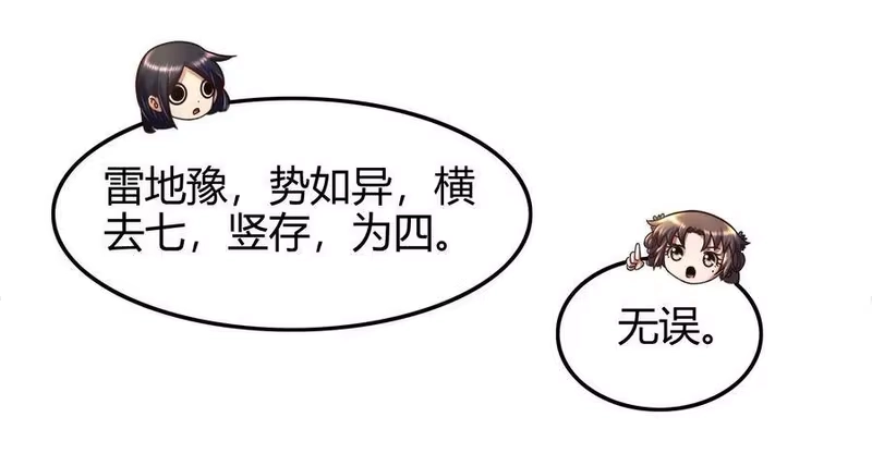战国千年_h 65 九黎石 第57页