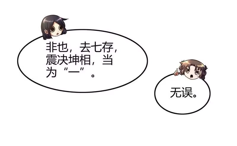 战国千年_h 65 九黎石 第58页