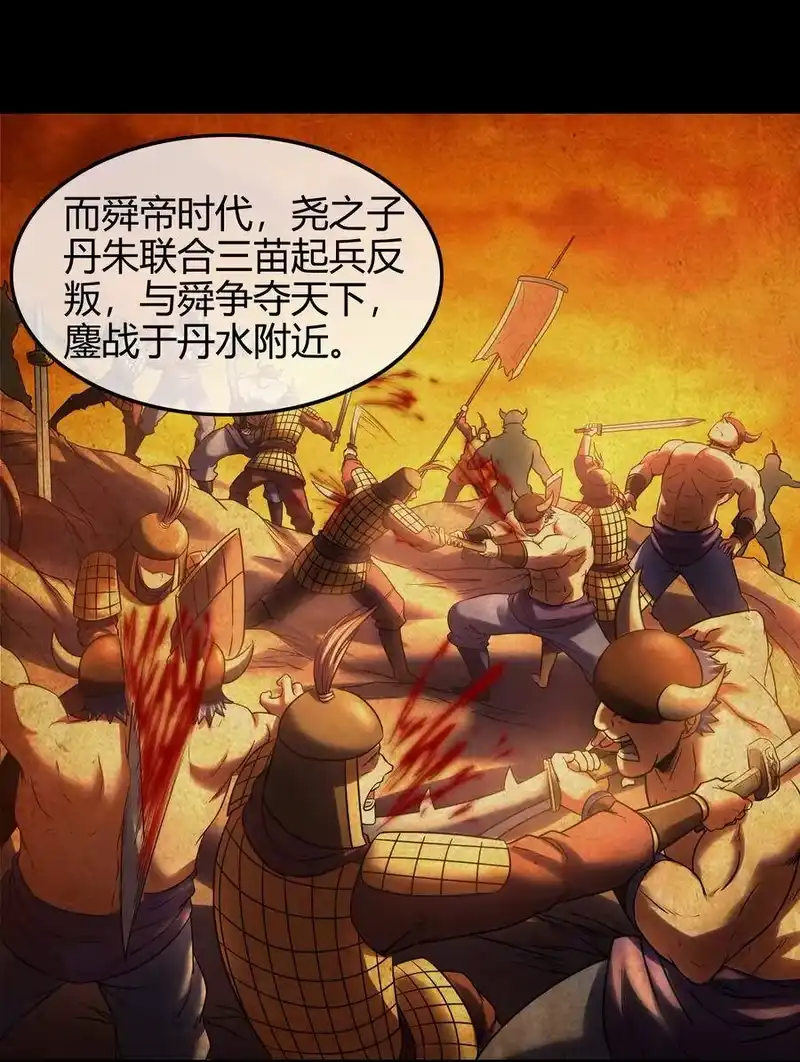 战国千年_h 65 九黎石 第77页