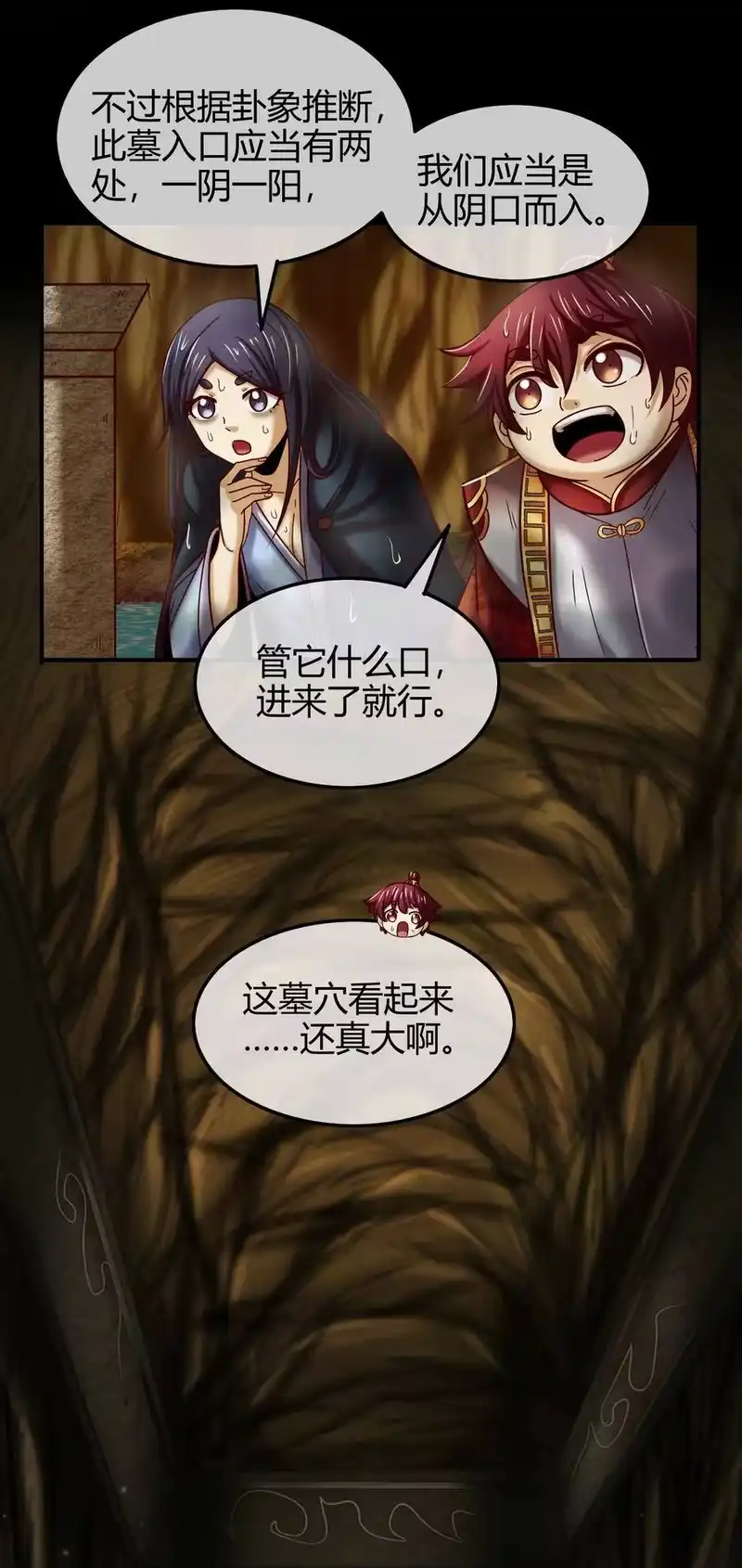 战国千年_h 65 九黎石 第91页