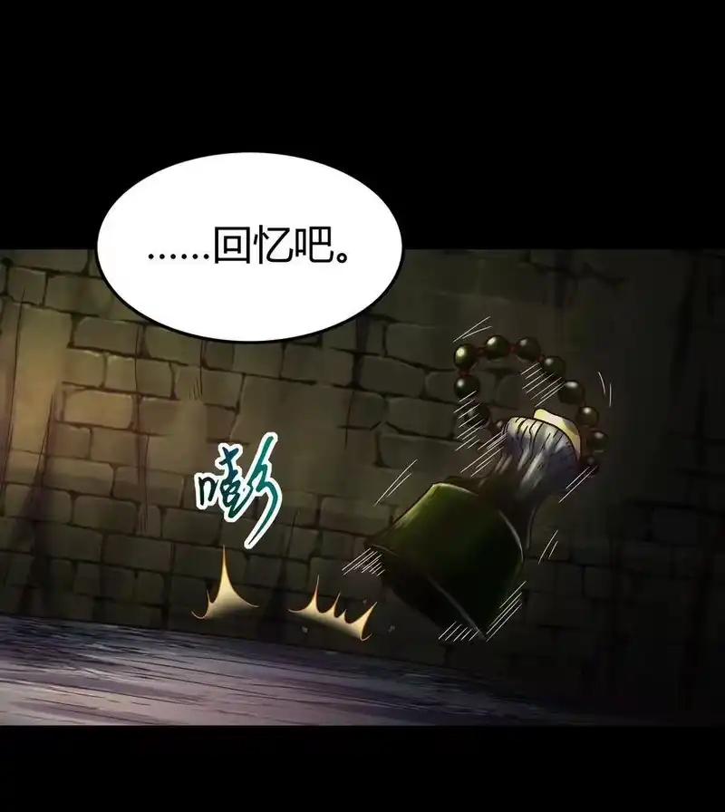 战国千年_h 66 八门机关 第10页