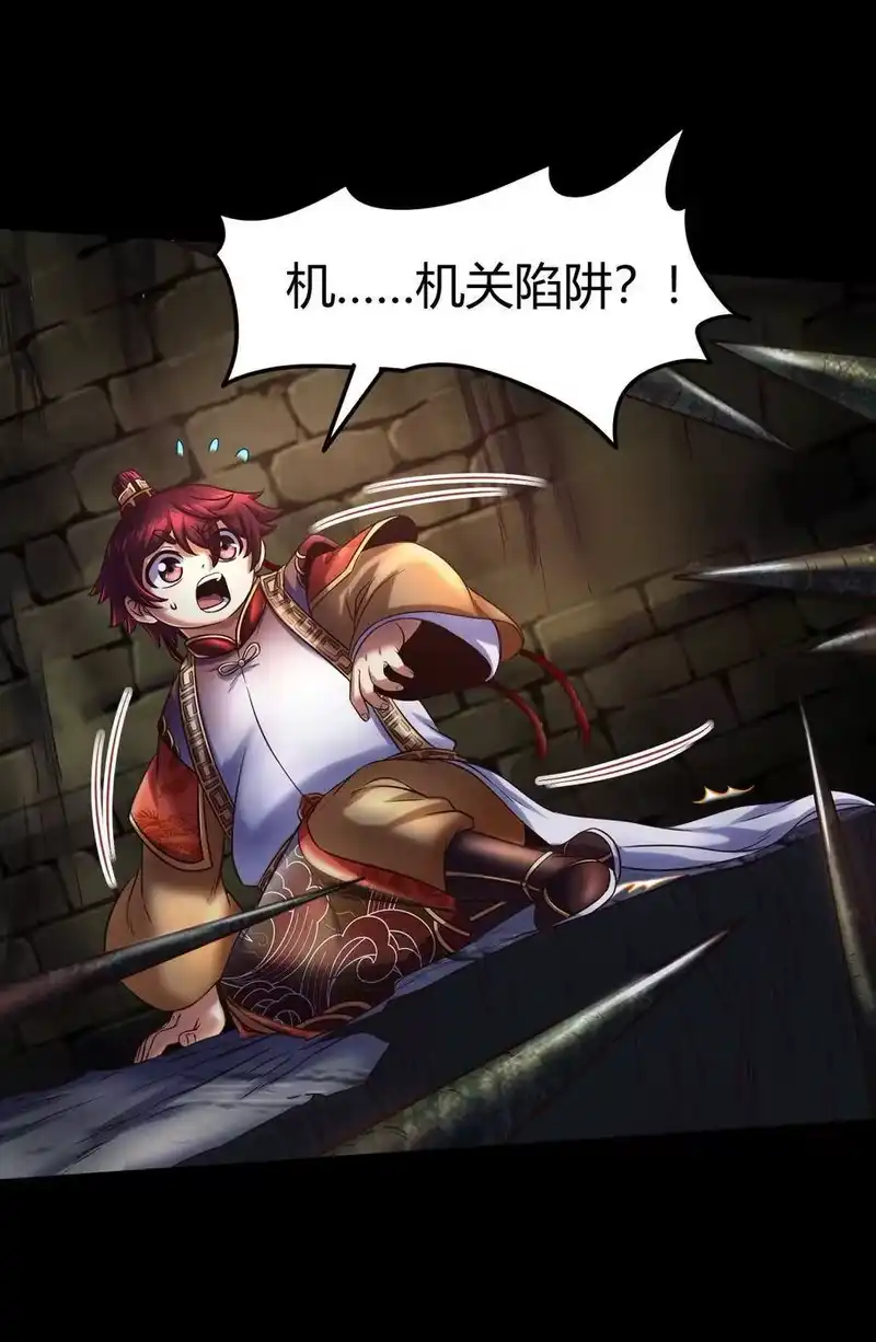 战国千年_h 66 八门机关 第15页