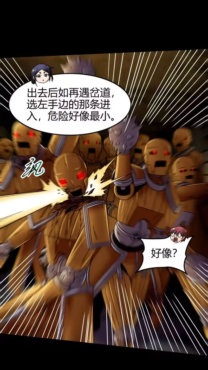 战国千年_h 66 八门机关 第24页