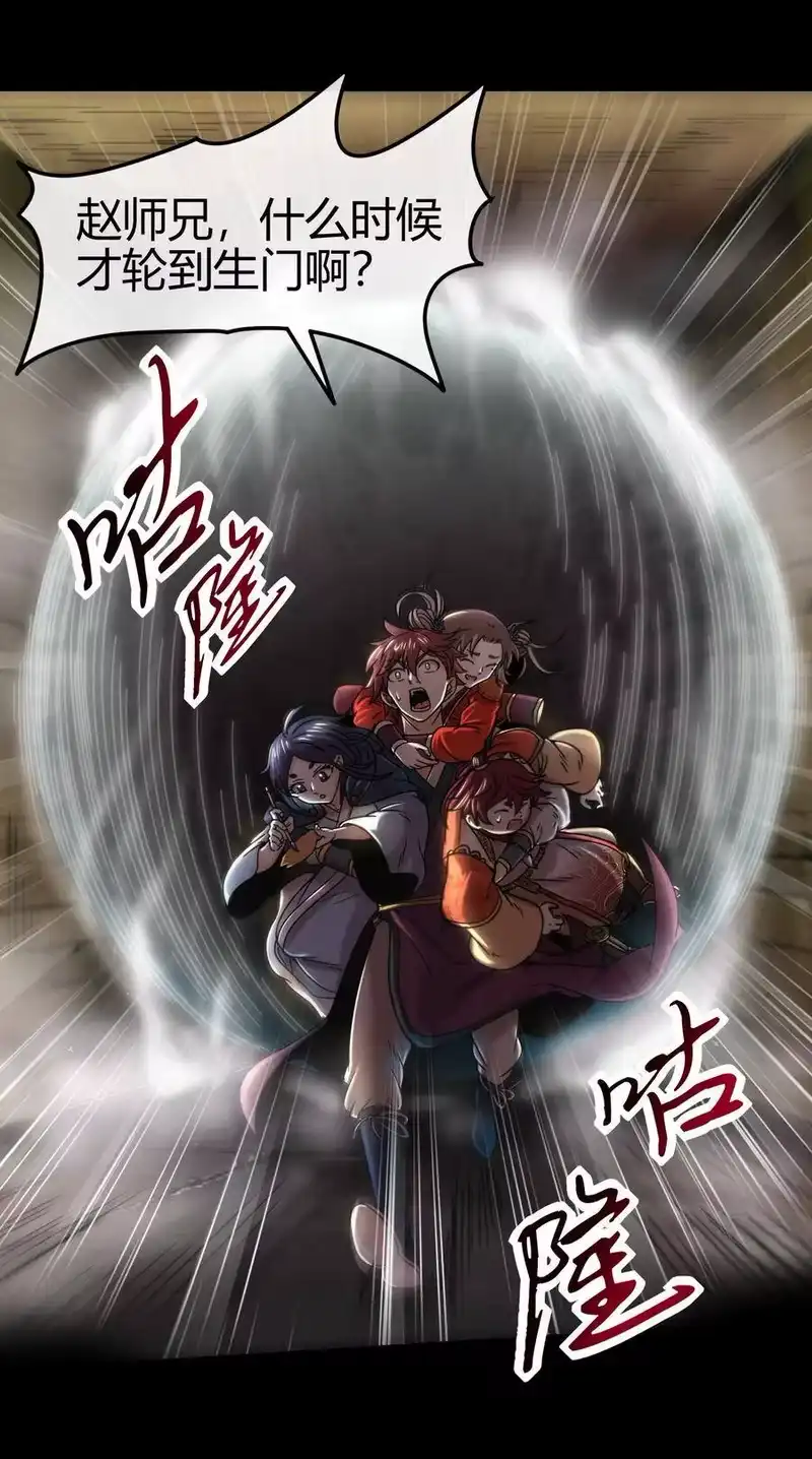 战国千年_h 66 八门机关 第29页