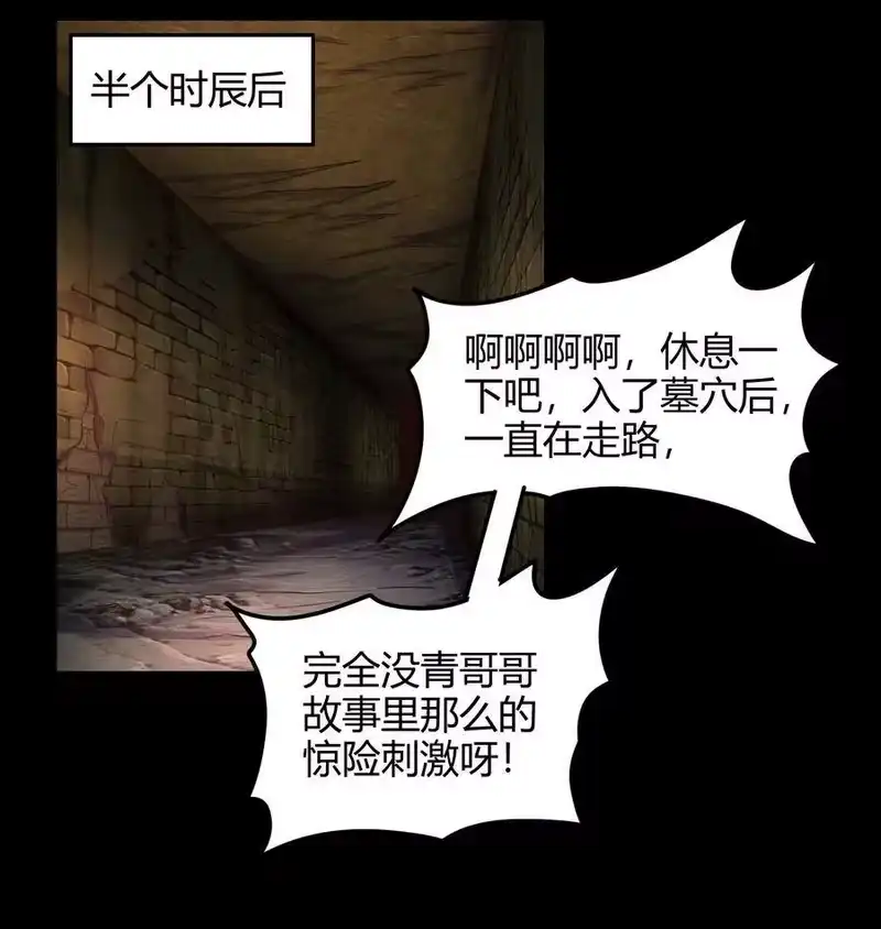 战国千年_h 66 八门机关 第3页