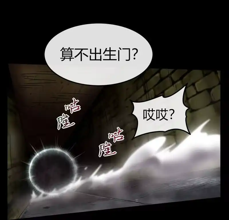 战国千年_h 66 八门机关 第31页