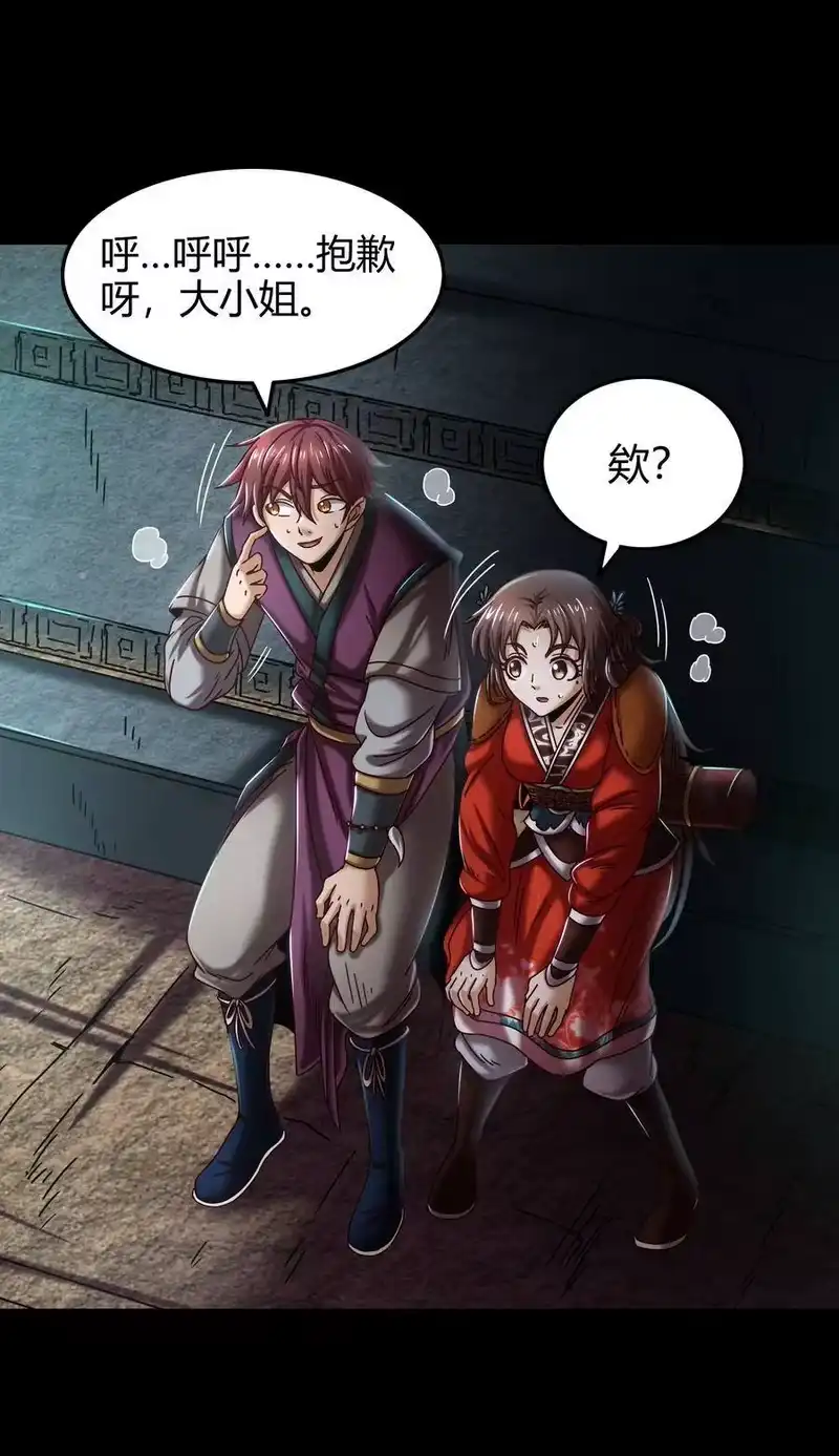 战国千年_h 66 八门机关 第36页