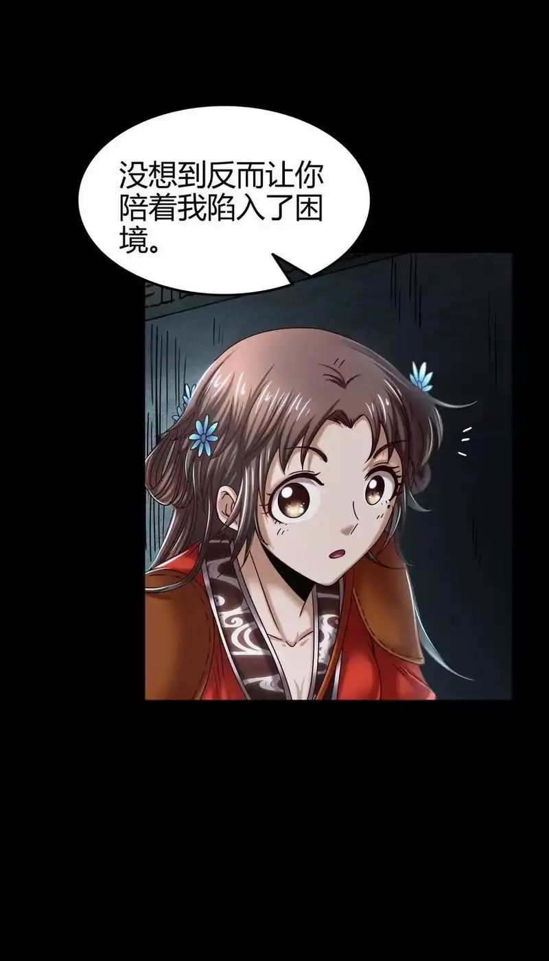 战国千年_h 66 八门机关 第38页