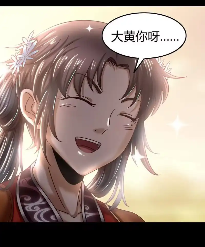 战国千年_h 66 八门机关 第41页
