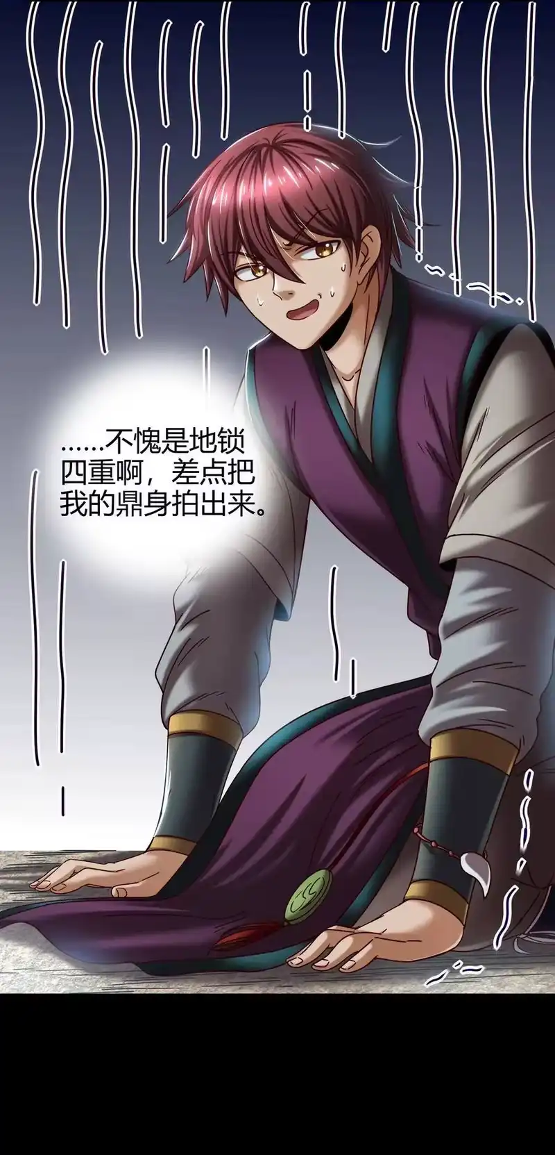 战国千年_h 66 八门机关 第43页