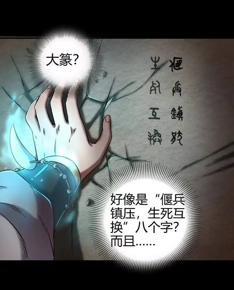 战国千年_h 66 八门机关 第46页