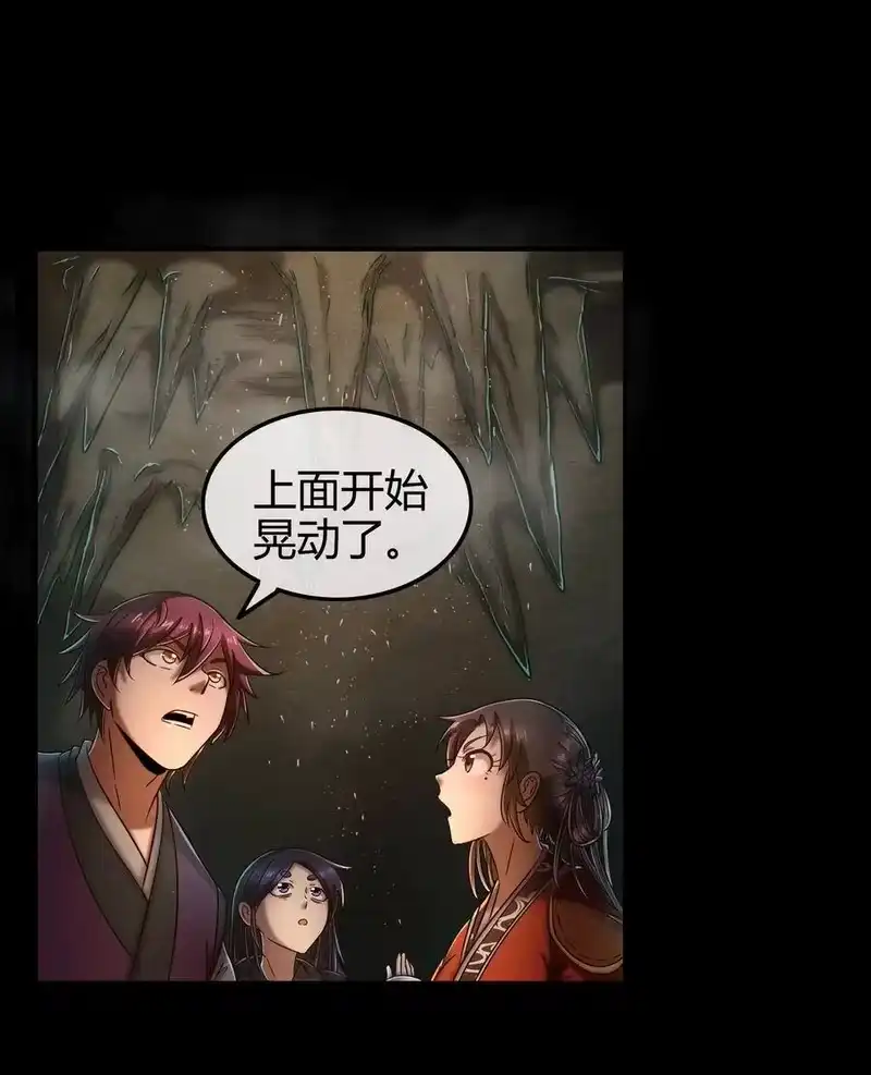 战国千年_h 66 八门机关 第60页