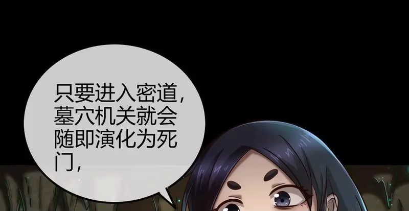 战国千年_h 66 八门机关 第61页