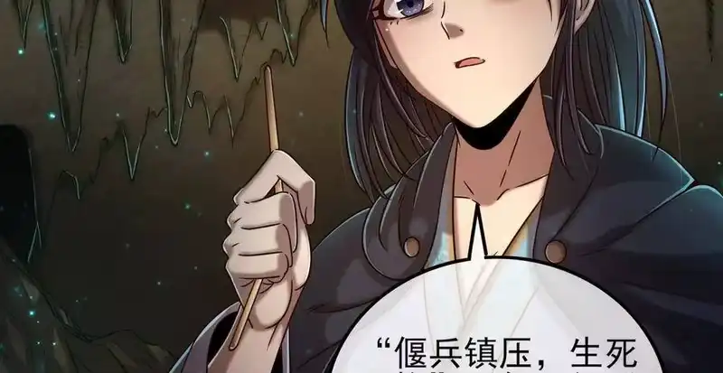 战国千年_h 66 八门机关 第62页