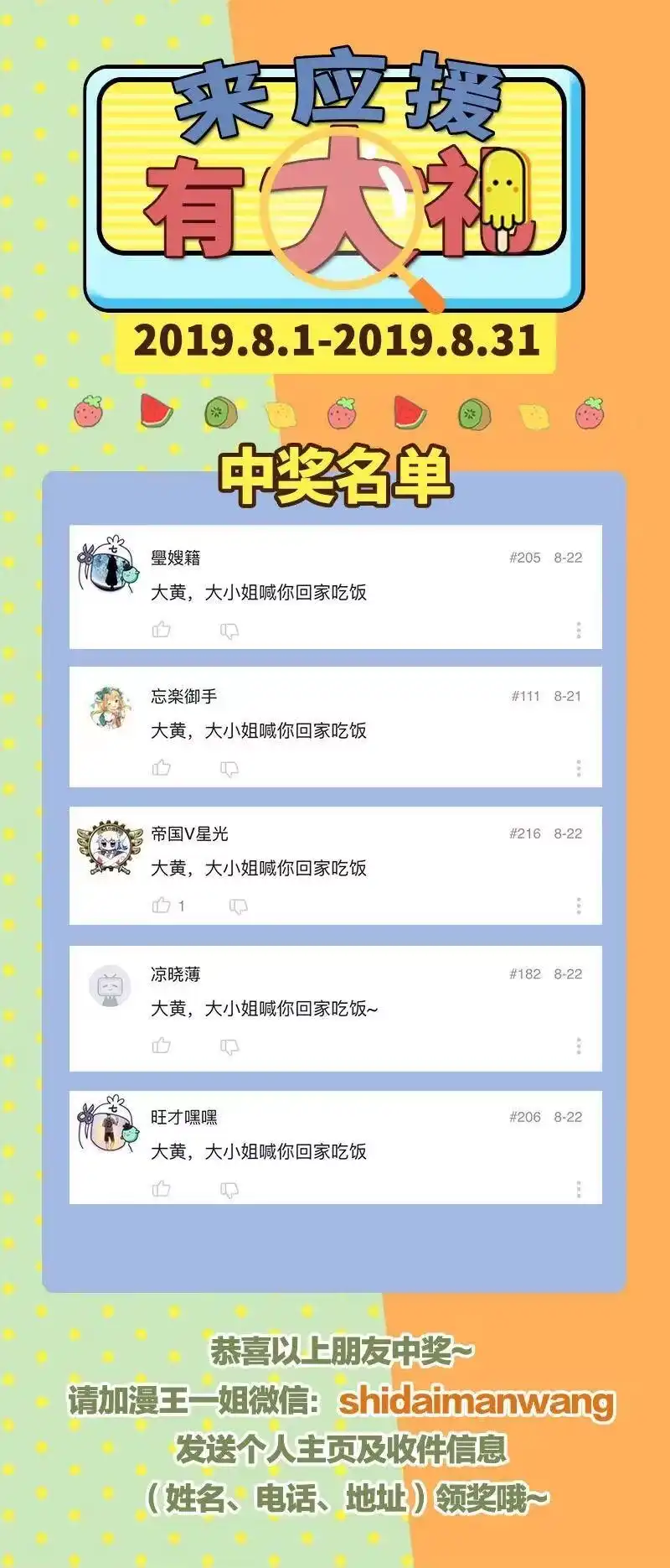 战国千年_h 66 八门机关 第72页