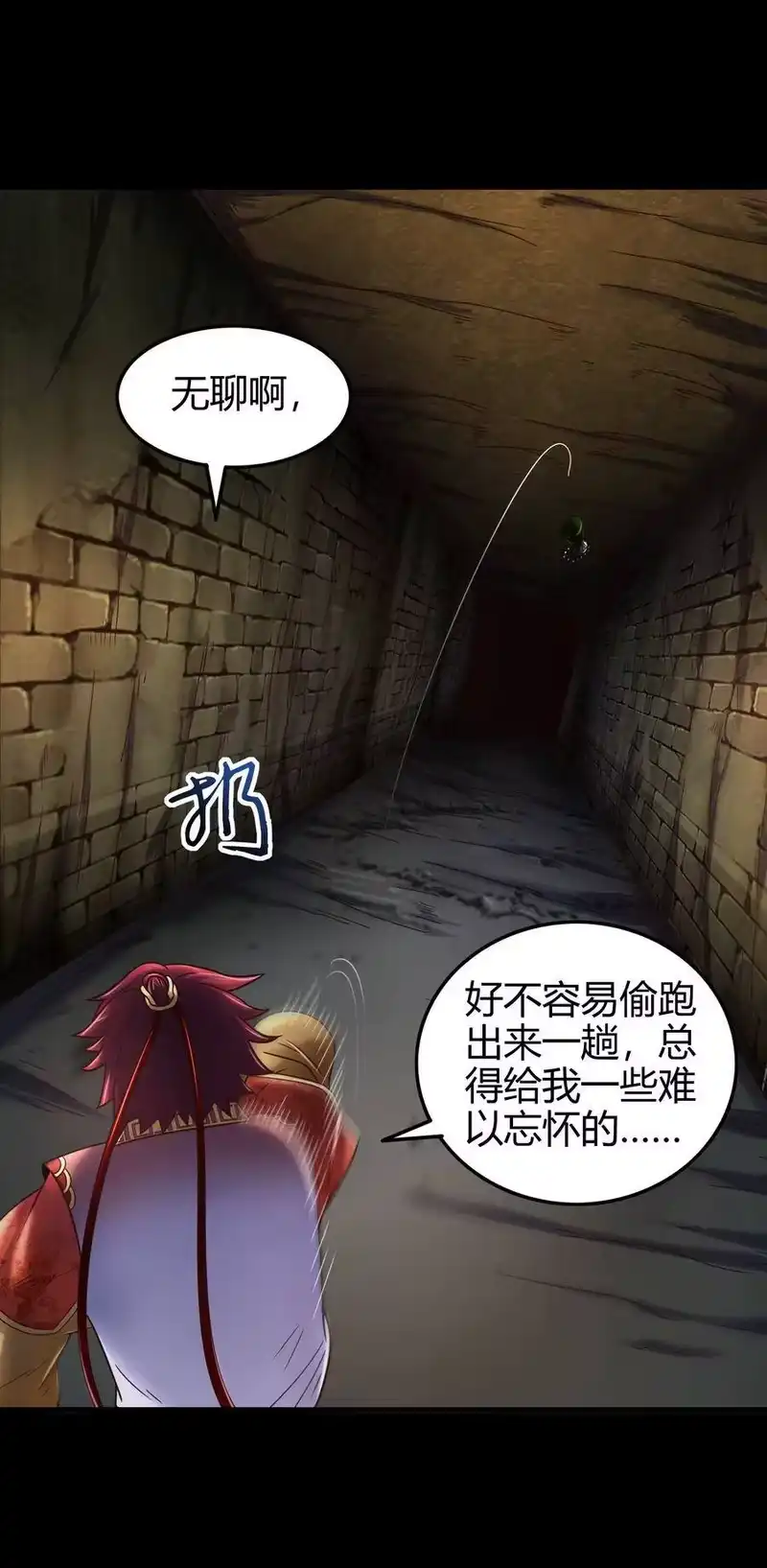 战国千年_h 66 八门机关 第9页