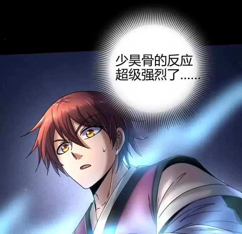 战国千年_h 67 十凶兵 第15页