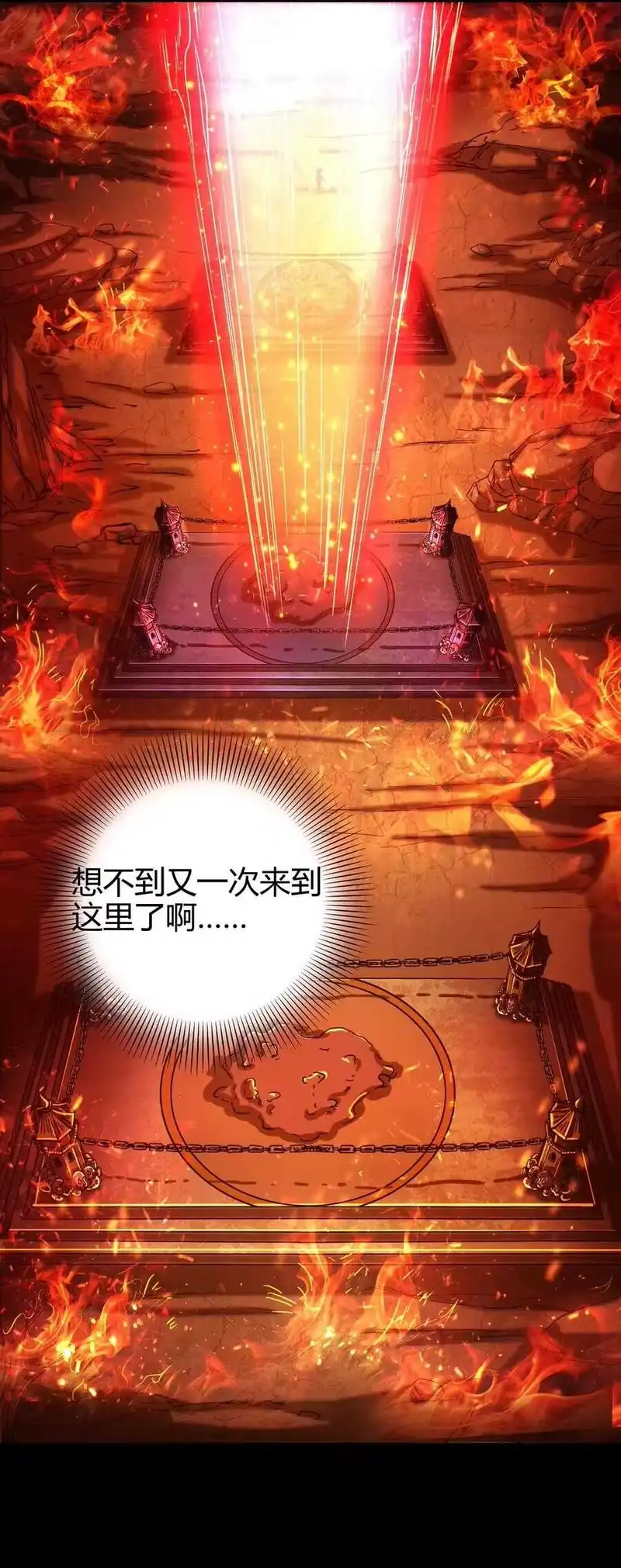 战国千年_h 67 十凶兵 第27页