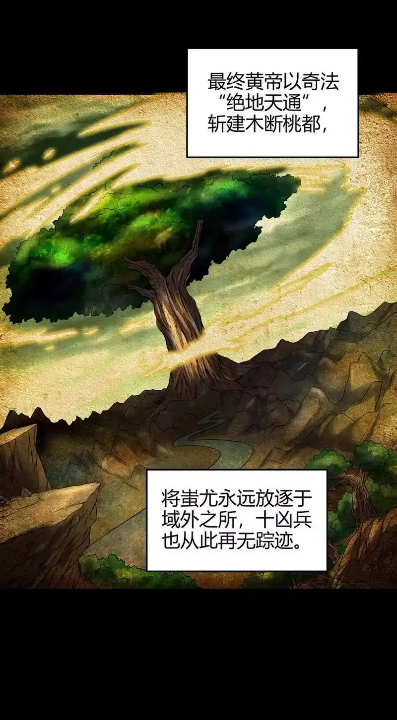 战国千年_h 67 十凶兵 第3页