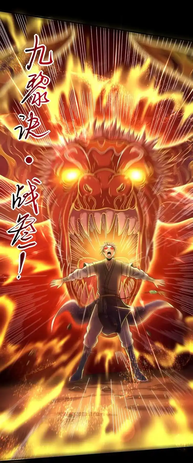 战国千年_h 67 十凶兵 第33页