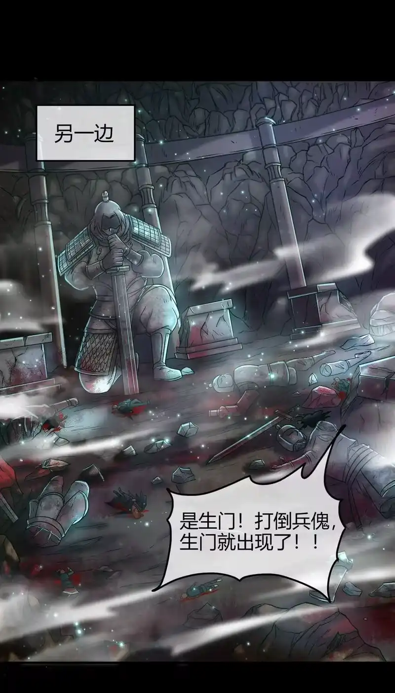 战国千年_h 67 十凶兵 第35页