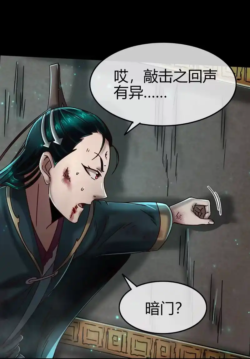 战国千年_h 67 十凶兵 第40页
