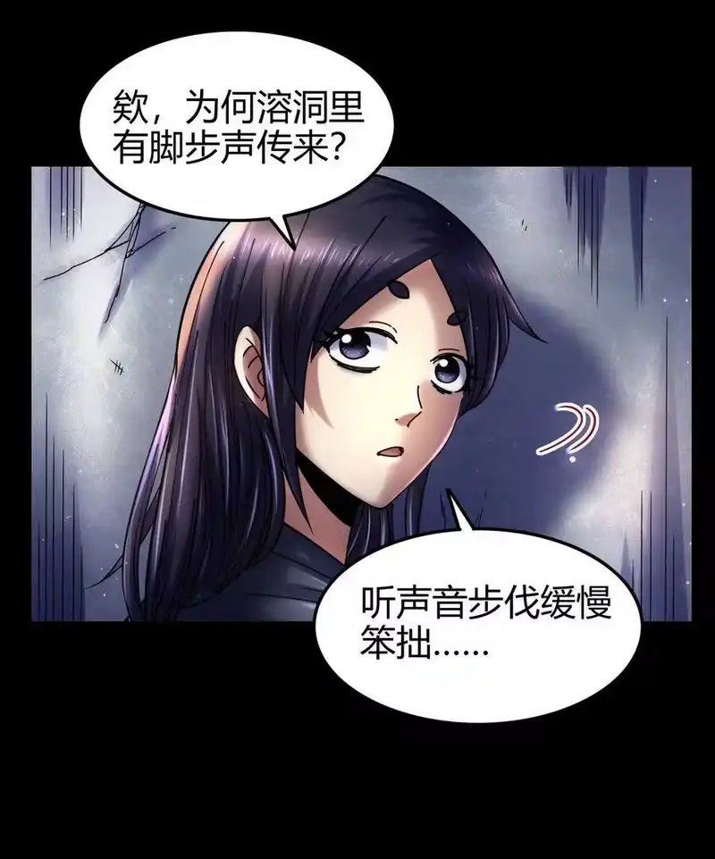 战国千年_h 67 十凶兵 第46页