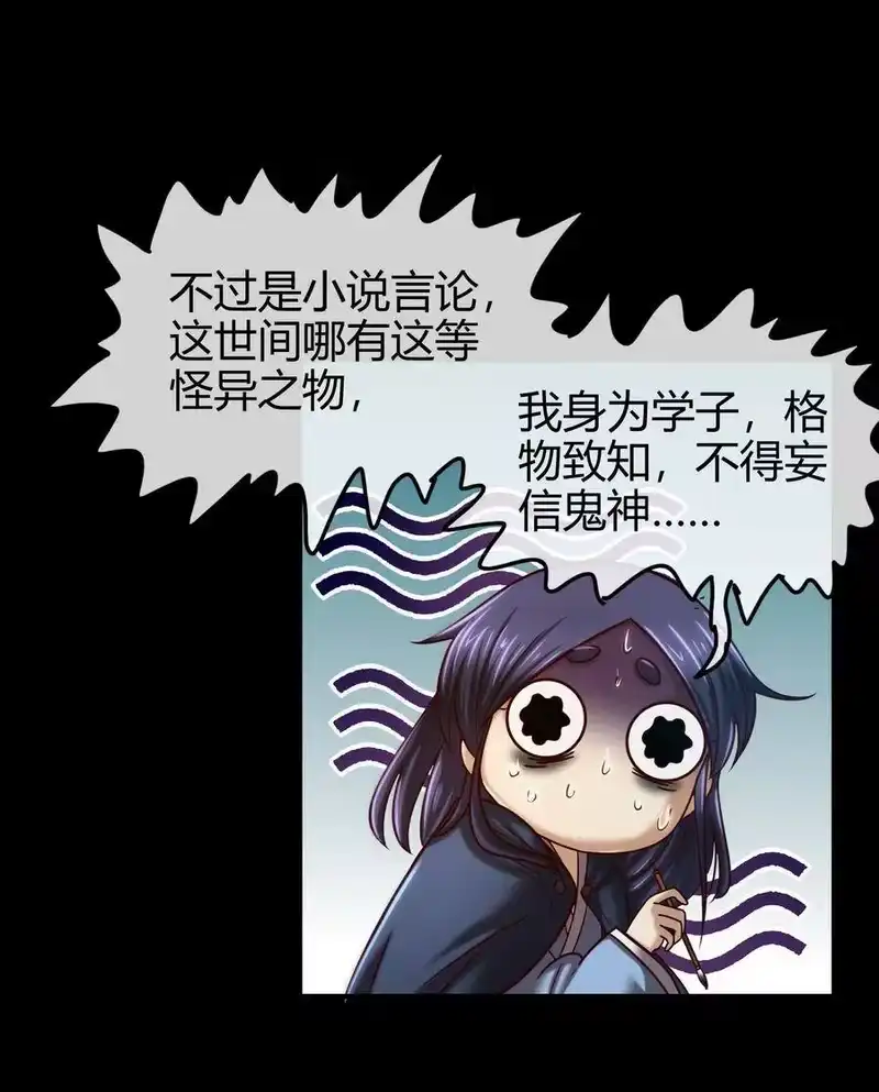 战国千年_h 67 十凶兵 第48页