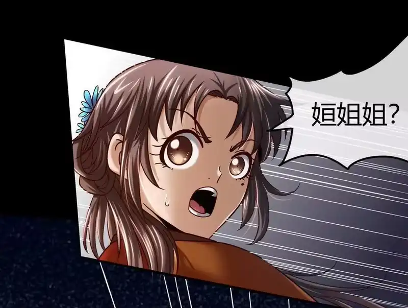 战国千年_h 67 十凶兵 第50页