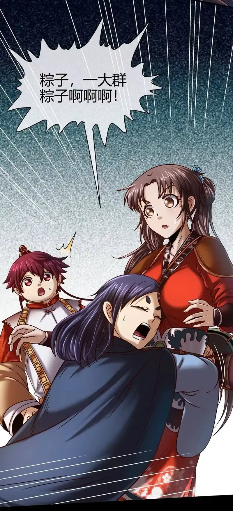 战国千年_h 67 十凶兵 第51页