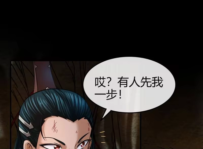 战国千年_h 67 十凶兵 第56页