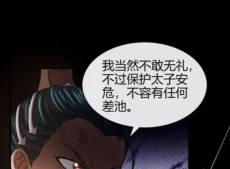 战国千年_h 67 十凶兵 第60页