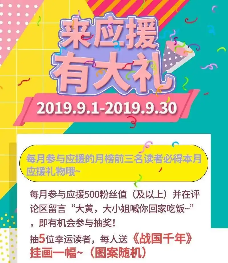 战国千年_h 67 十凶兵 第76页