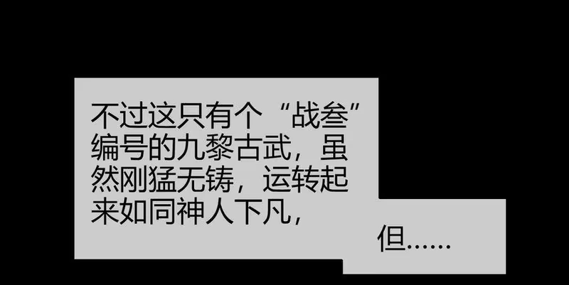 战国千年_h 68 与君同赴死 第13页