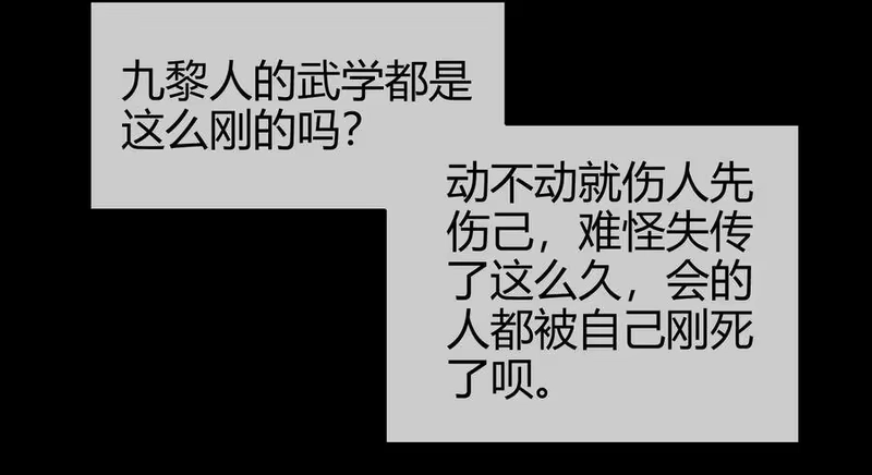 战国千年_h 68 与君同赴死 第17页