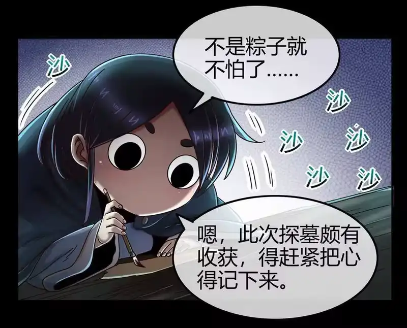 战国千年_h 68 与君同赴死 第20页