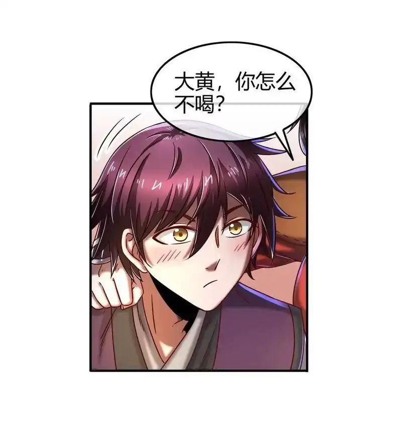 战国千年_h 68 与君同赴死 第29页