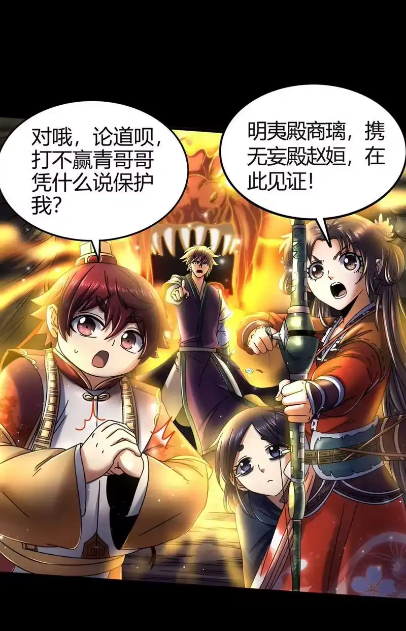 战国千年_h 68 与君同赴死 第3页