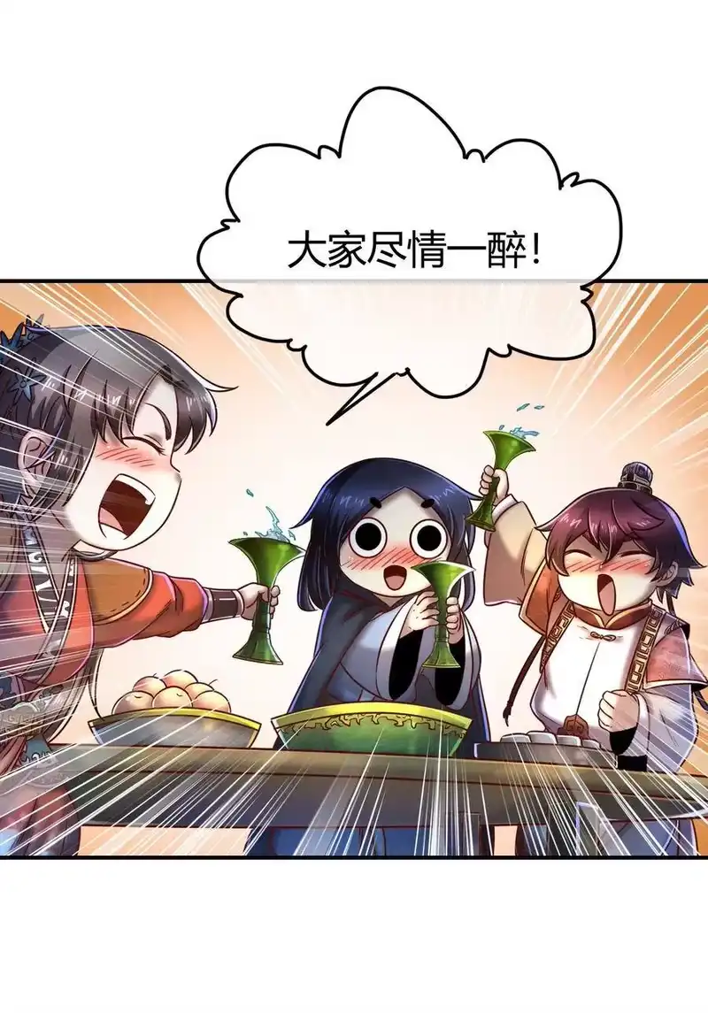 战国千年_h 68 与君同赴死 第31页