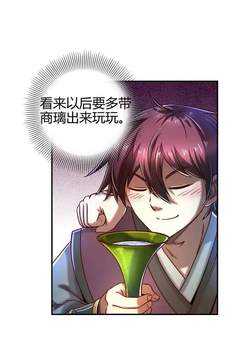 战国千年_h 68 与君同赴死 第32页
