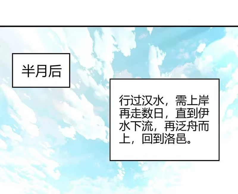 战国千年_h 68 与君同赴死 第34页