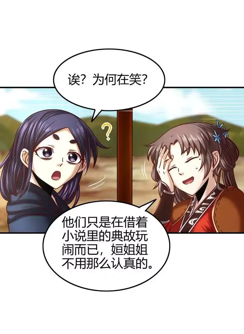 战国千年_h 68 与君同赴死 第41页