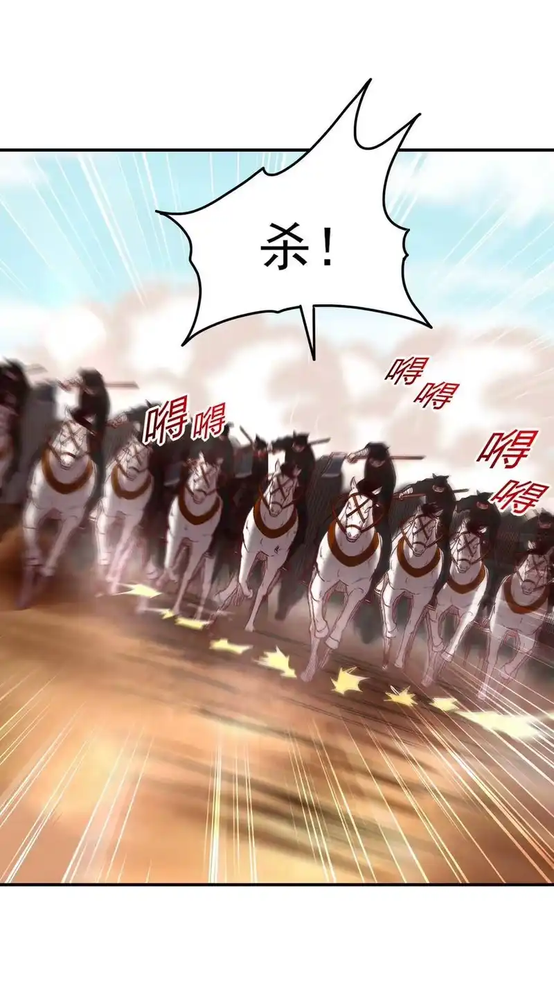 战国千年_h 68 与君同赴死 第43页