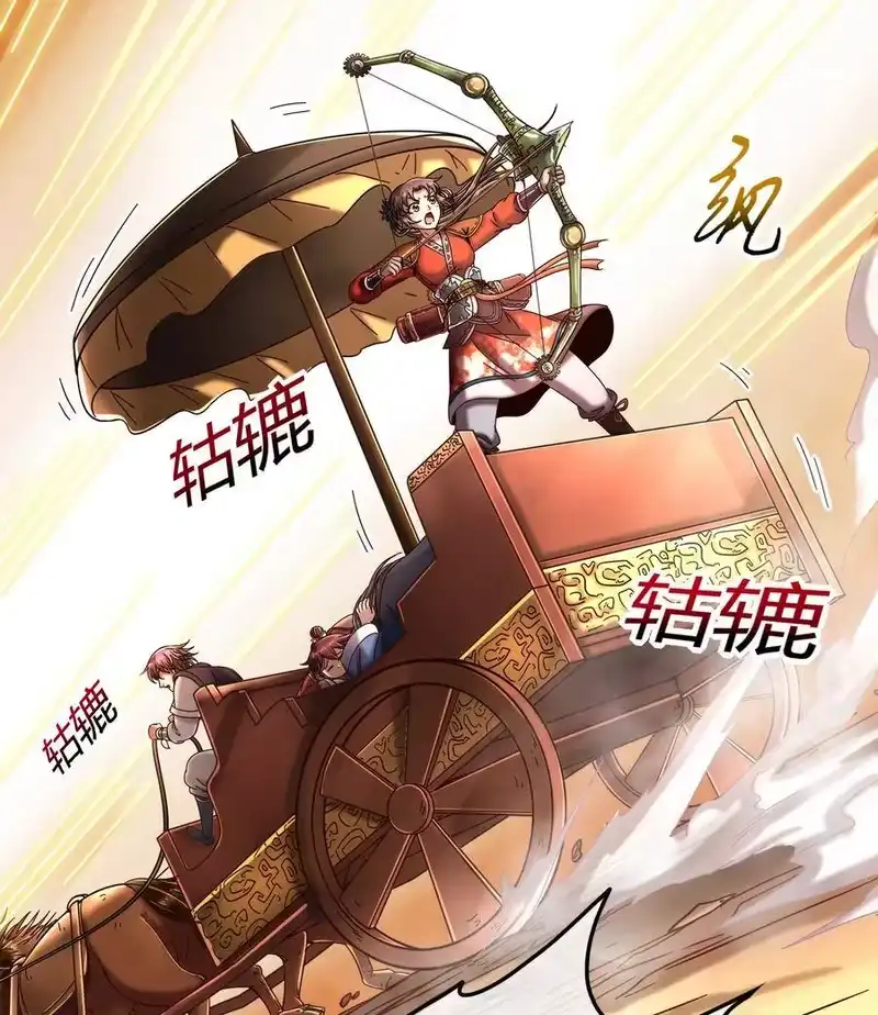 战国千年_h 68 与君同赴死 第53页