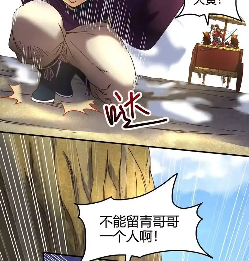 战国千年_h 68 与君同赴死 第65页