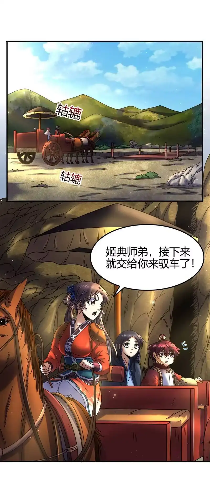 战国千年_h 68 与君同赴死 第75页