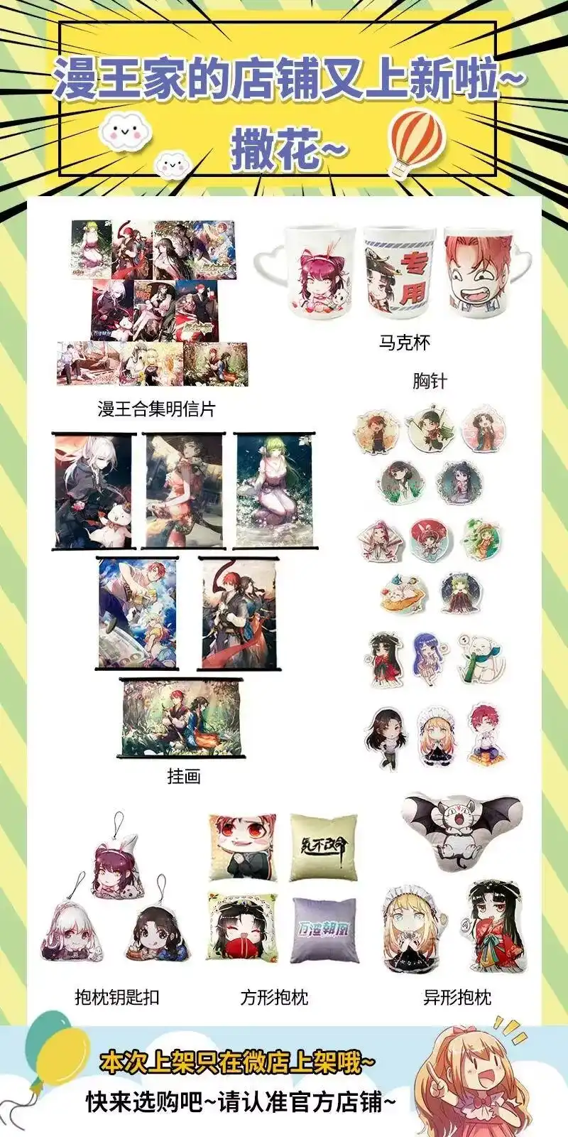 战国千年_h 68 与君同赴死 第84页