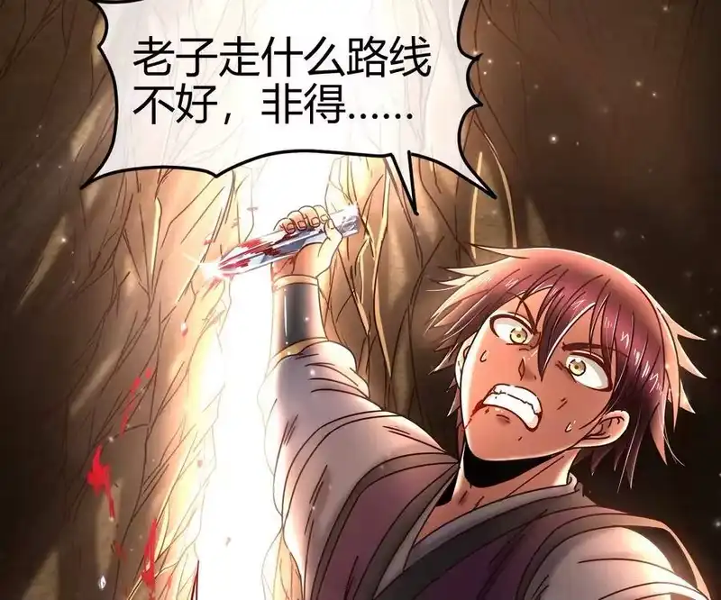 战国千年_h 69 把敌人都干掉不就脱身了？ 第28页