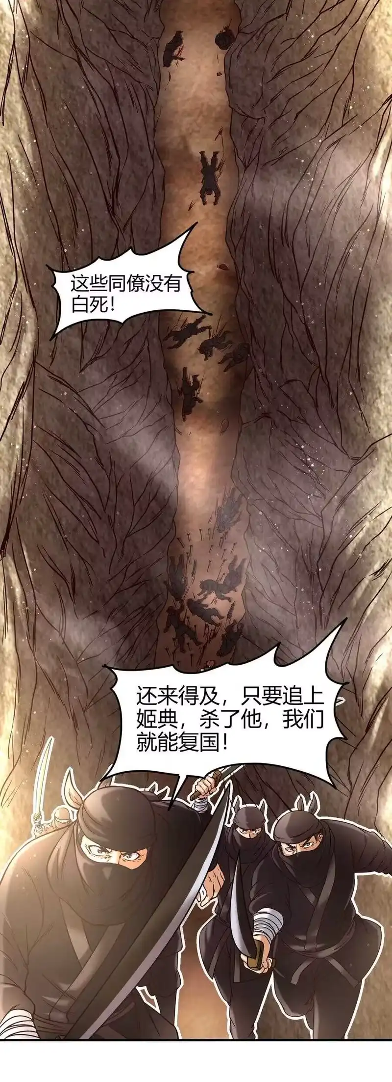 战国千年_h 69 把敌人都干掉不就脱身了？ 第39页